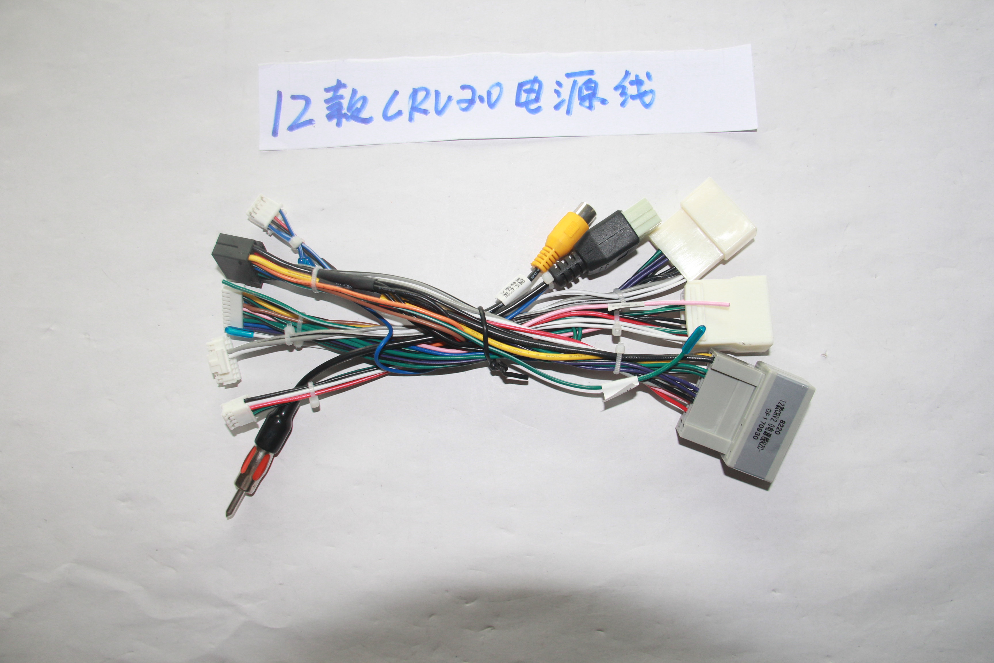 12款CRV2.0高配电源线